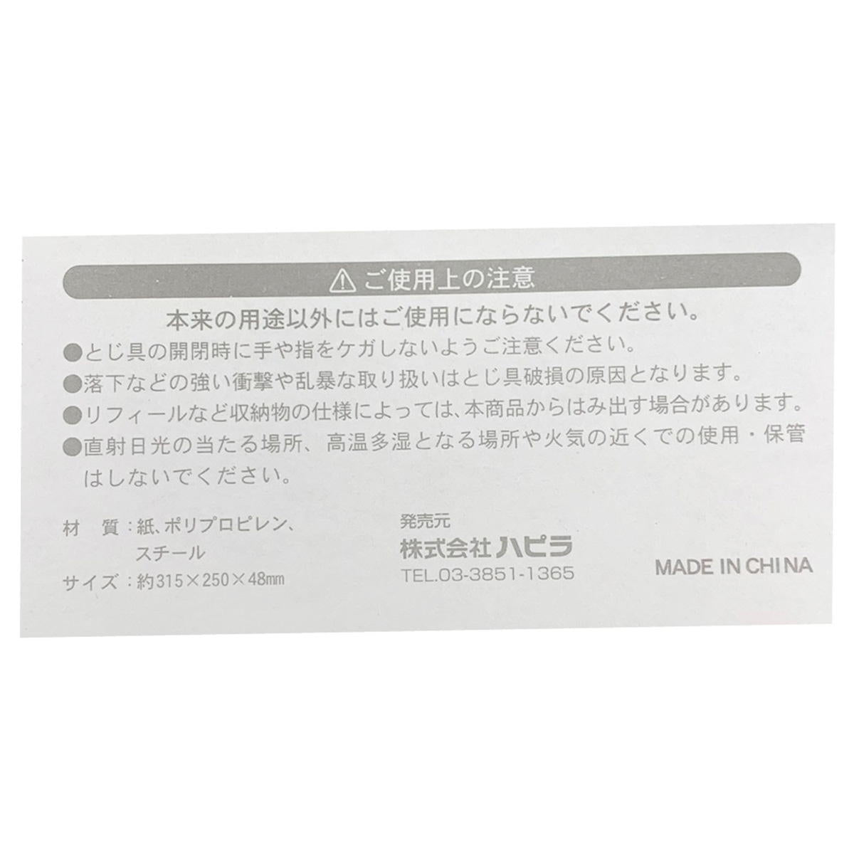 PP貼Dリングファイル　ブラック 362348