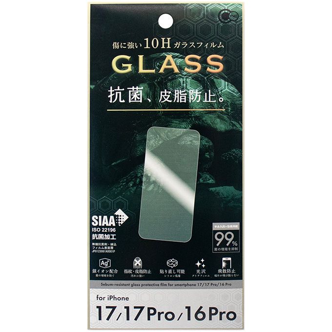 iP17/17Pro抗菌皮脂防止ガラス保護フィルム 362376