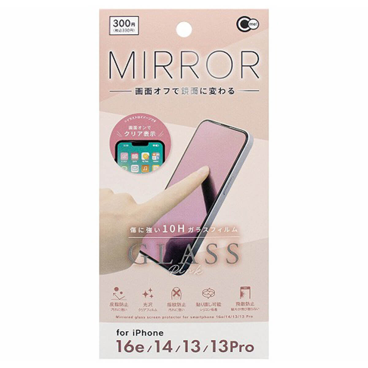 iP16e 14 13 13Pro用ミラーガラス保護フィルム 362383 iP16e 14 13 13Pro用ミラーガラス保護フィルム 362383