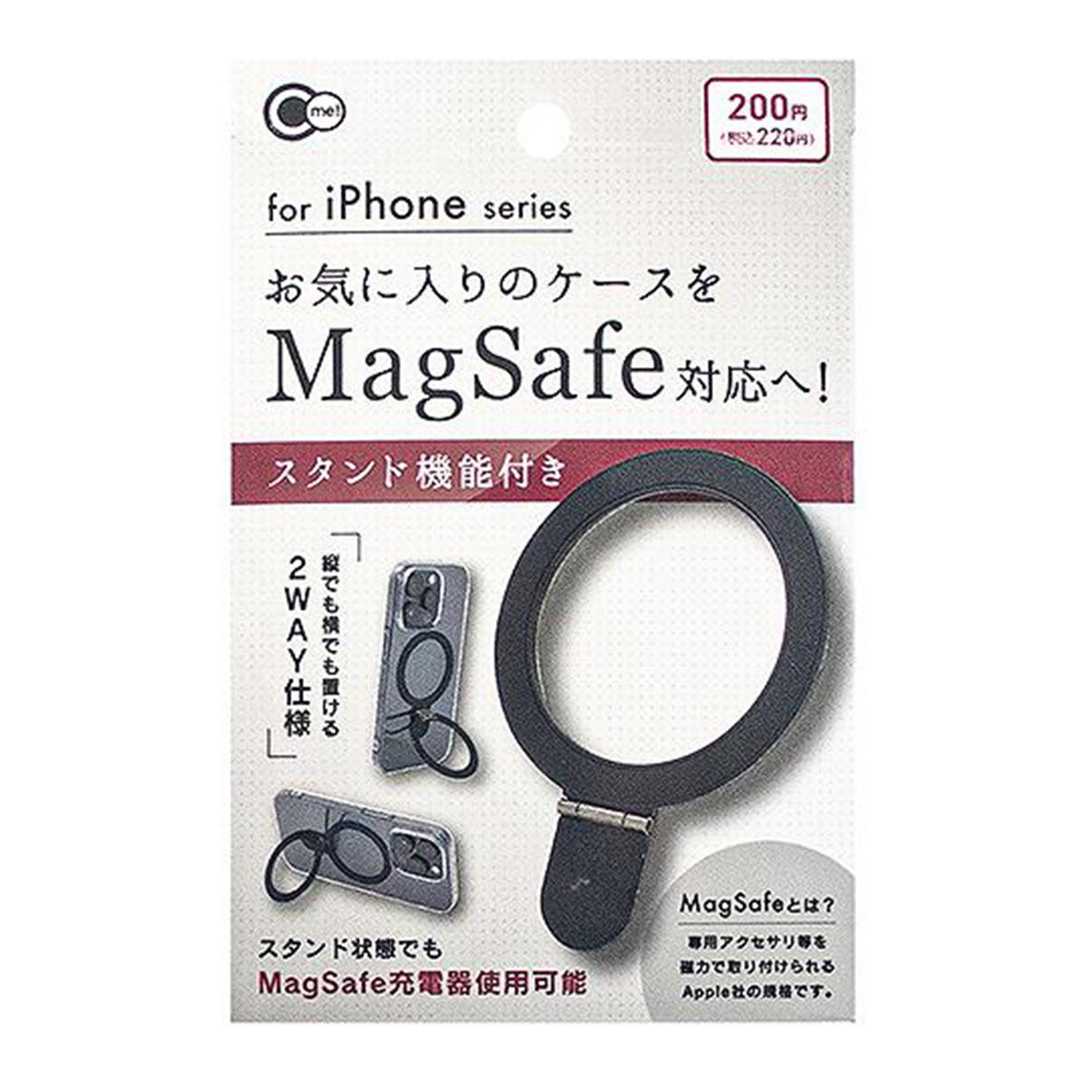 MagSafe対応シールスタンド付黒 362385