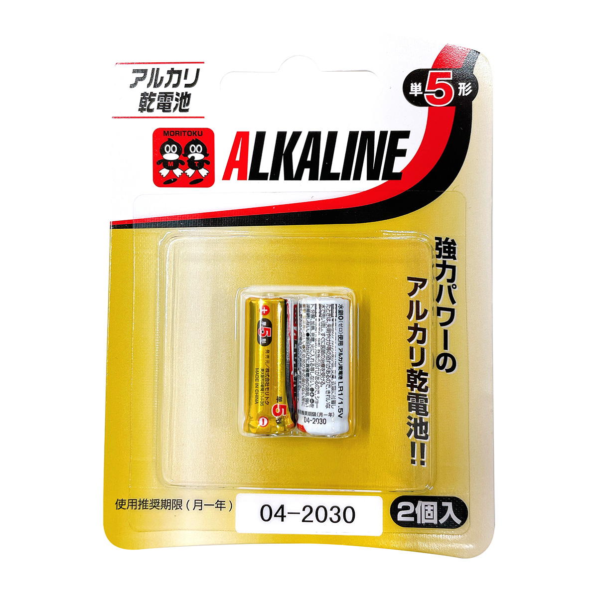 アルカリ電池 アルカリ電池 単5形 2本入 362411