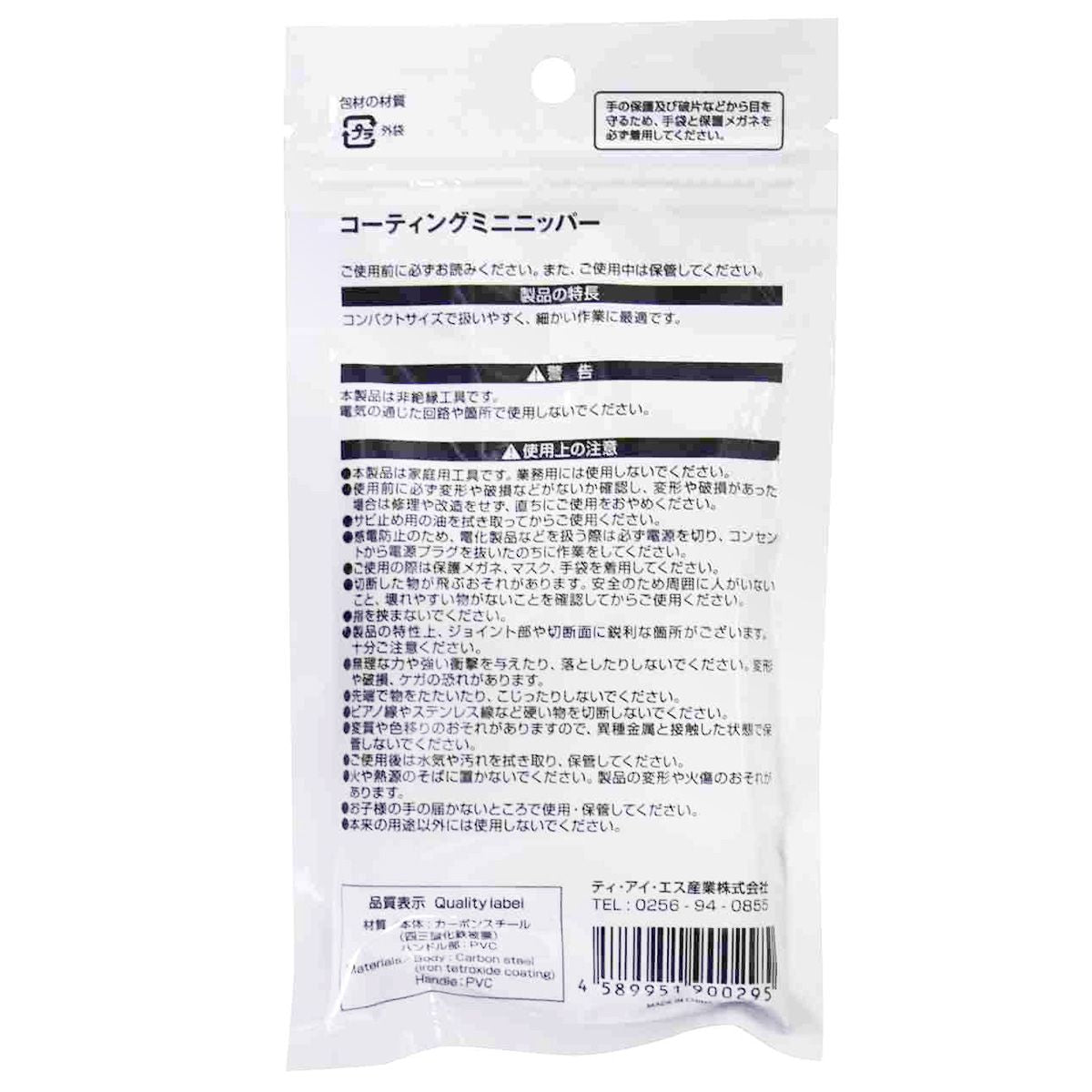 和牛 ショッパー 2種 土牛 ブラックシリーズ ストロングニッパー 商品詳細｜鳶服 鳶
