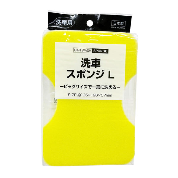 スポンジさん サンサンスポンジ 富士サンサンスポンジ ソフト 緋色（オレンジ