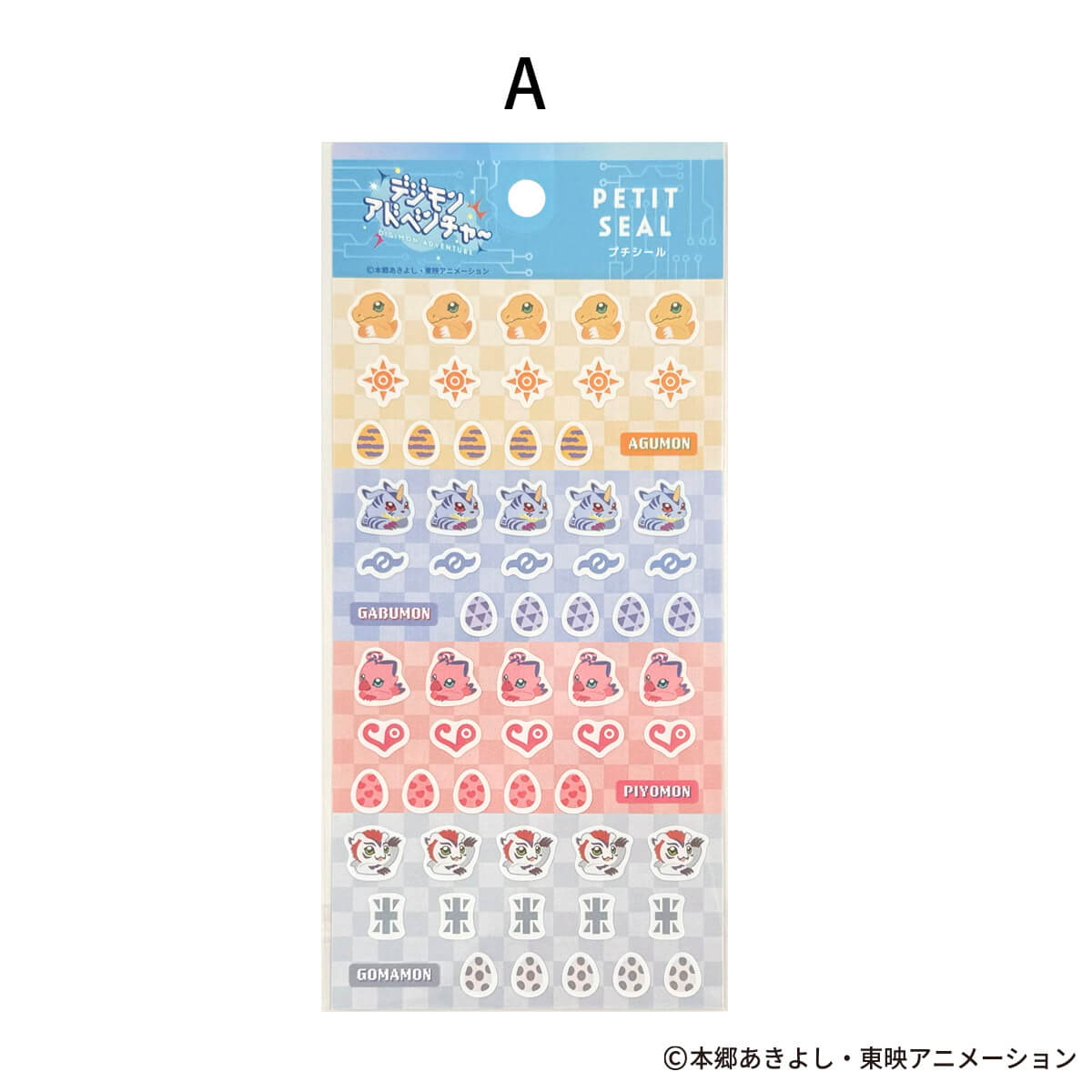 デジモンフロンティア　認定証　全12種セット デジモンフロンティア 認定証 全12種セット - メルカリ
