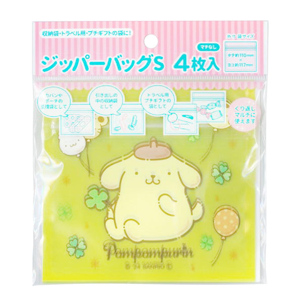 在庫限り】ポムポムプリン ジッパーバッグS 4枚入 362629