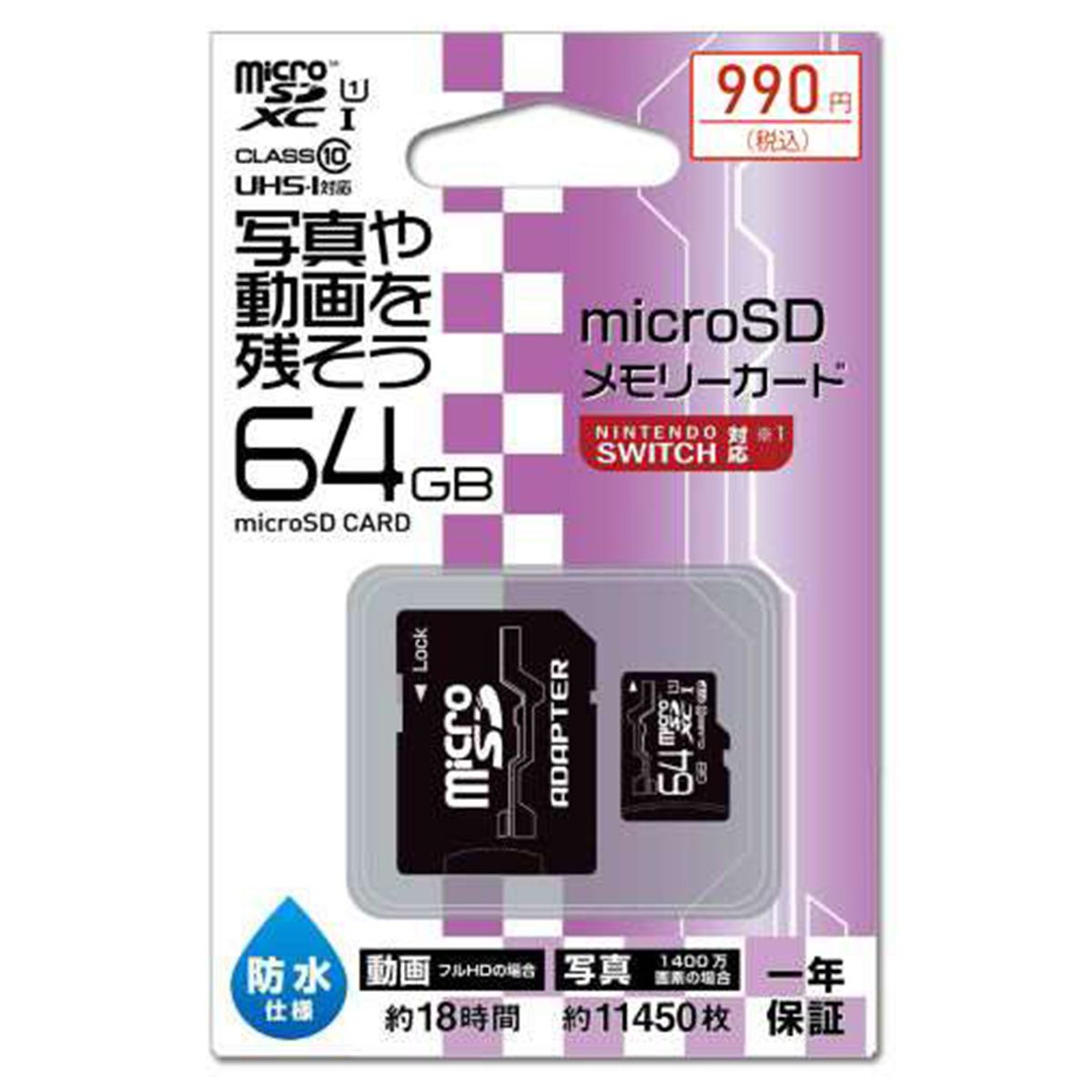 マイクロSDカード 64GB メモリカード 362721