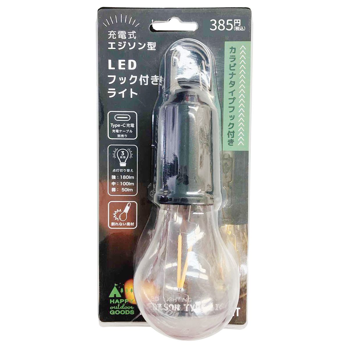 電球 LED電球 充電式 エジソンLEDライト丸フック付 362732