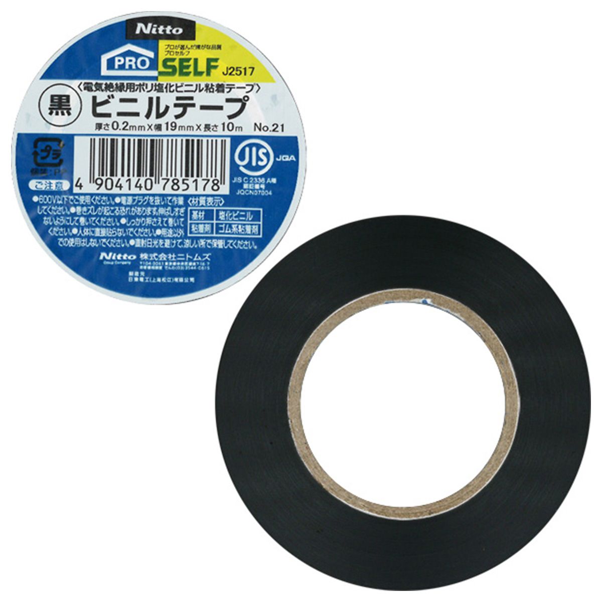 ニトムズ ビニルテープNO.21黒19mm×10m 362735