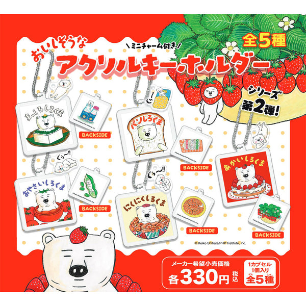 OUTLET】おいしそうなアクリルキーホルダー2 362752