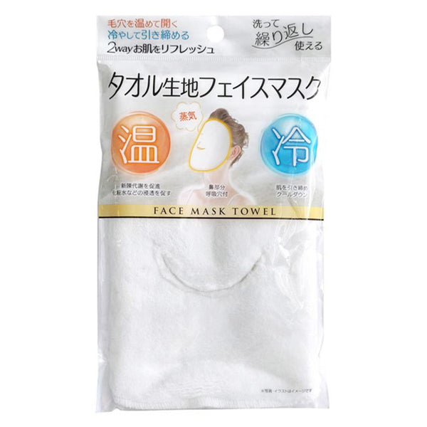 温冷毛穴ケア 洗えるタオル生地フェイスマスク 362783