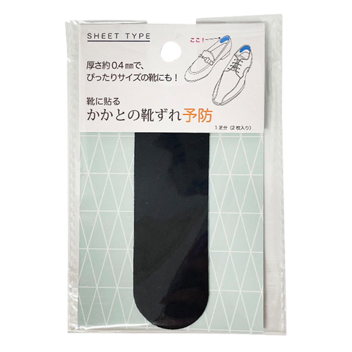 箱無し特価！旅行 テーマパーク 靴擦れケアシート(8枚入) 2個セット 箱