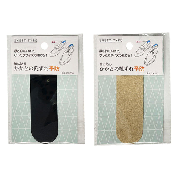 箱無し特価！旅行　テーマパーク　靴擦れケアシート(8枚入) 2個セット 箱無し特価！旅行 テーマパーク 靴擦れケアシート(8枚入) 2個セット