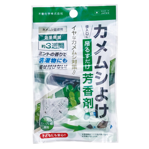 ※ブルースさま専用　カメムシ2000匹捕獲応援価格 楽天市場】あす楽 カメムシ駆除 カメムシ退治プラス忌避防除剤