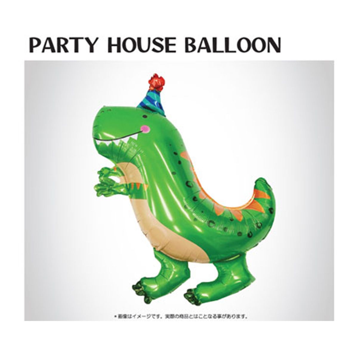 風船 パーティーバルーン 恐竜 ダイナソー キッズパーティ誕生日会 MYB-003-T1N-1 362882
