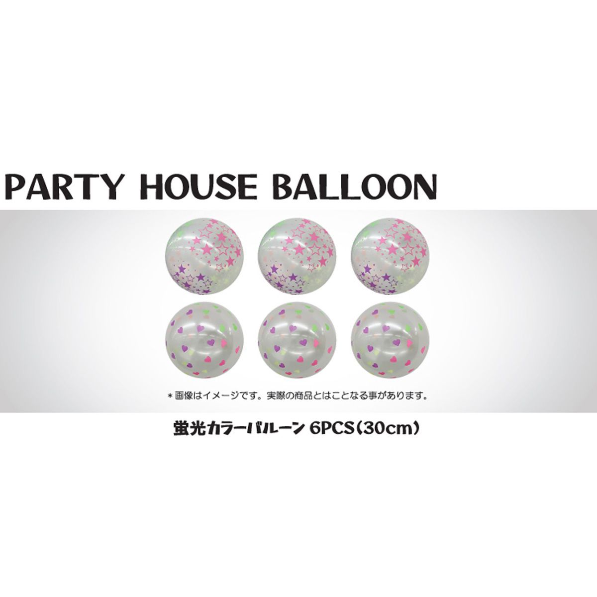 うちわ500とバルーン500 20240701171411_1.jpg