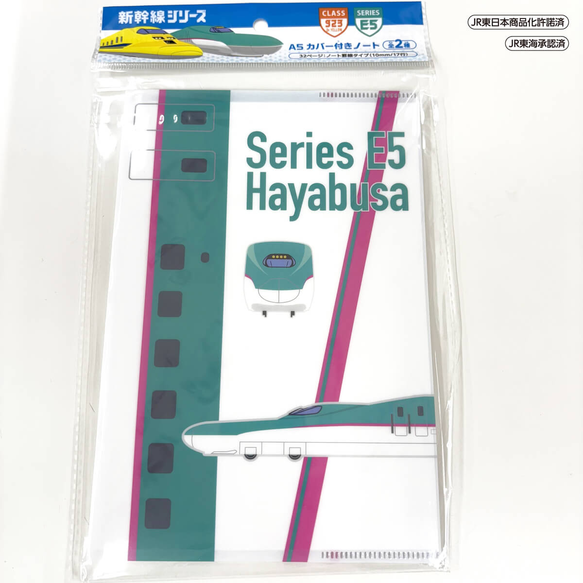 在庫限り】新幹線 A5カバー付きノート 362906