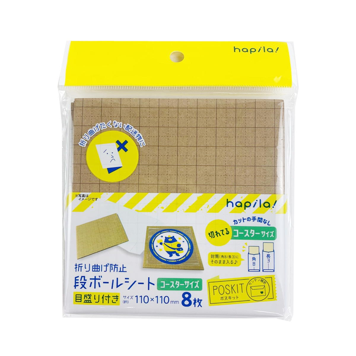 折り曲げ防止用段ボールシート コースターサイズ 362932