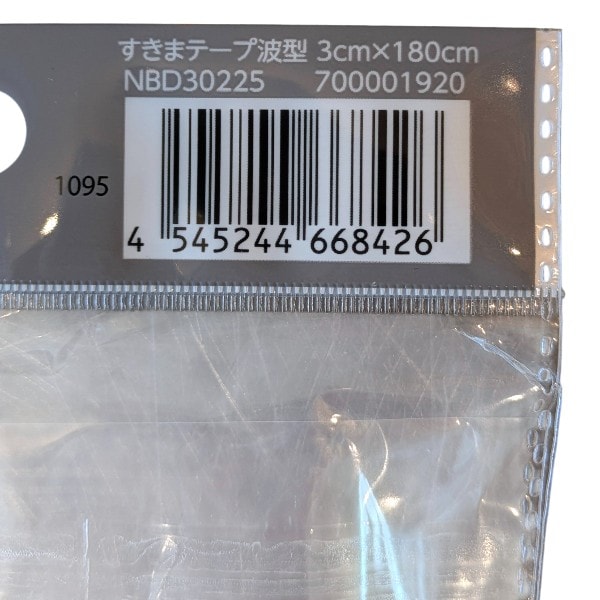 すきまテープ波型 約3cm×180cm 362954