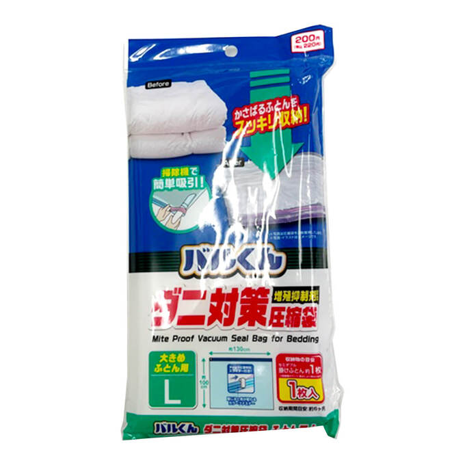 バルくん布団圧縮袋L 363179