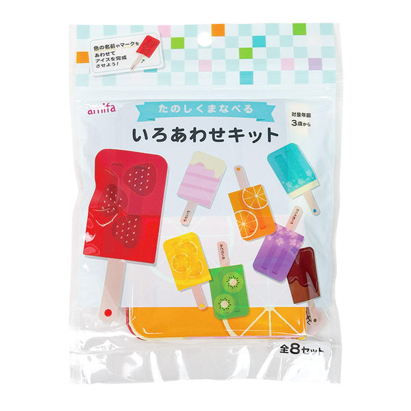 不思議なアイス(しっかりサイズ)♡三点セット 在庫限り】たのしくまなべるいろあわせキット アイス 363306