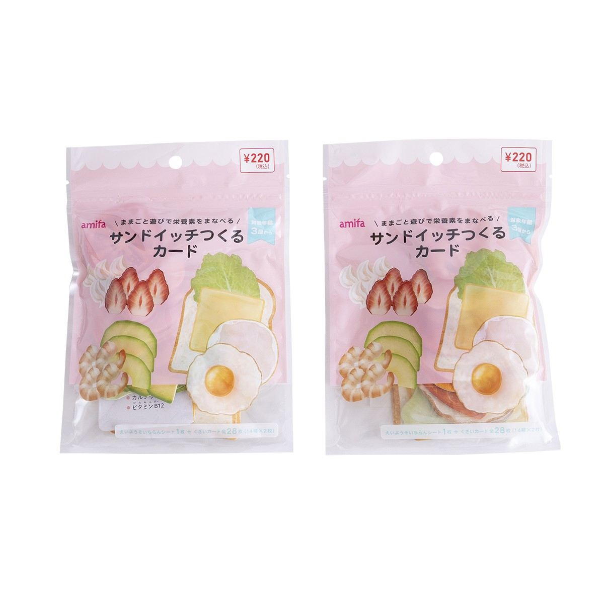 サンドイッチつくるカード 363371