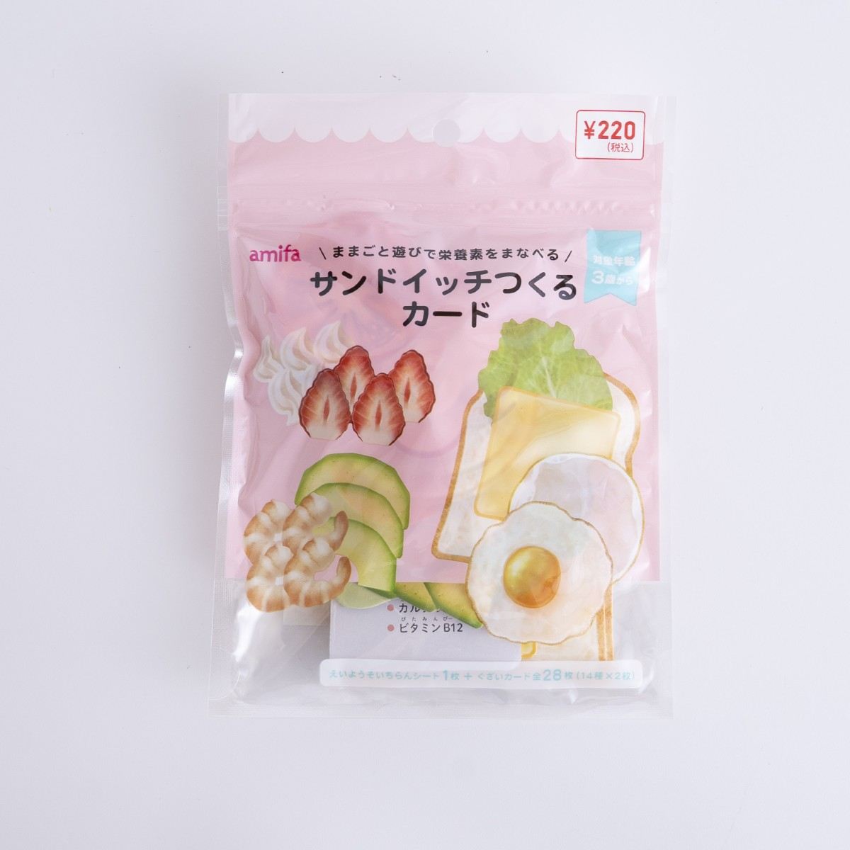 サンドイッチつくるカード 363371