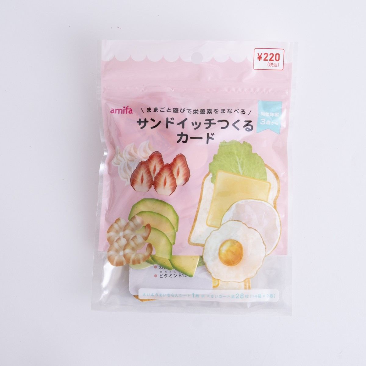 サンドイッチつくるカード 363371