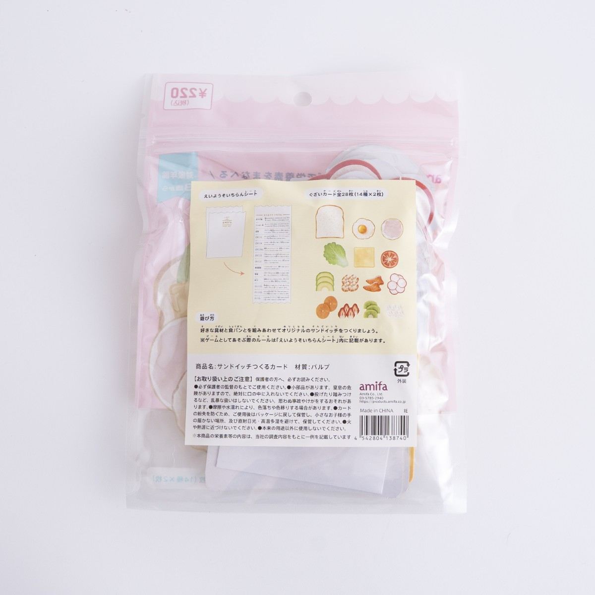 サンドイッチつくるカード 363371