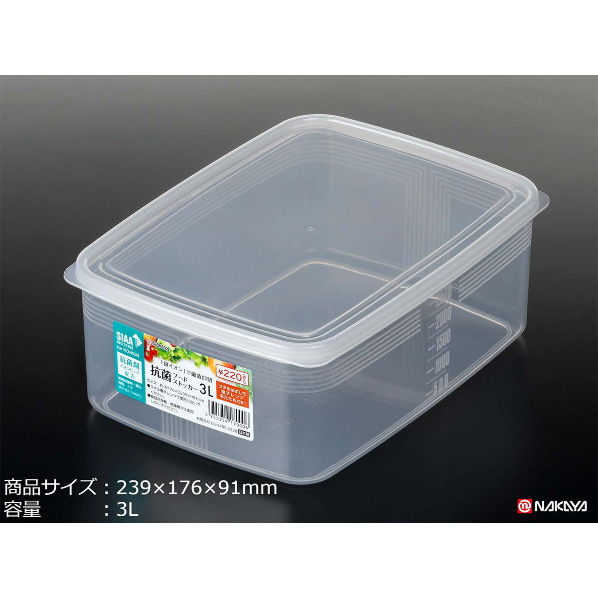 〔まとめ〕 フードストッカー 保存容器 約幅15.5cm LL 2200ml ナチュラル 40個セット 食洗機可 マイクロクリア フードケース
