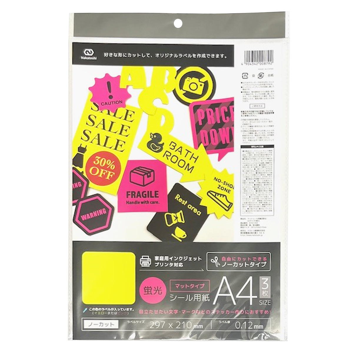 マットシール用紙 蛍光A4サイズ 3枚入 363478