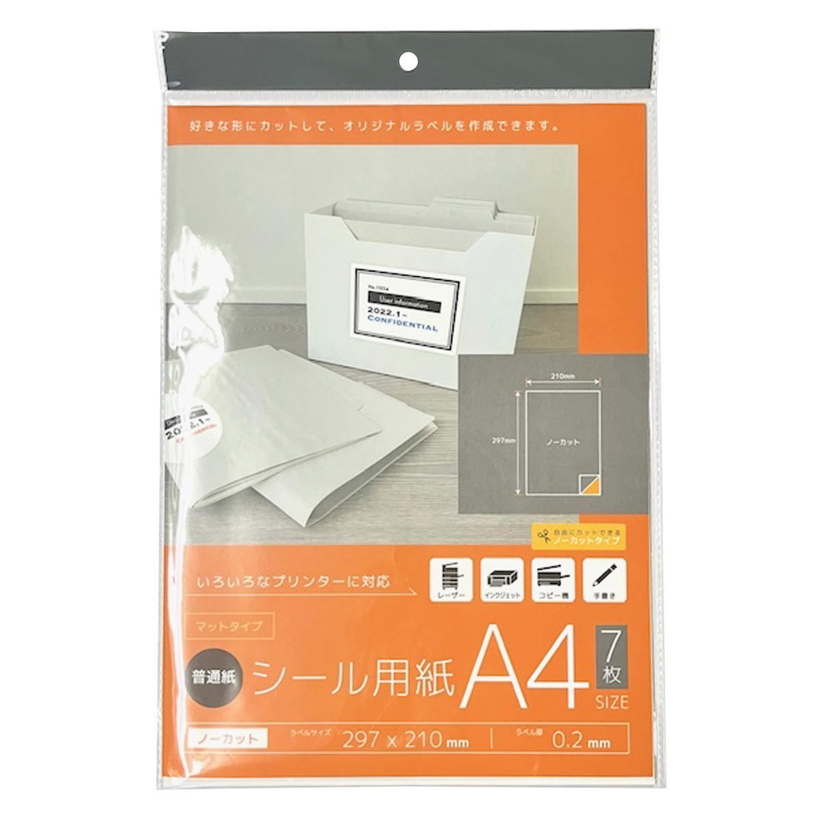 シール用紙A4サイズ マットタイプ7枚入 363479