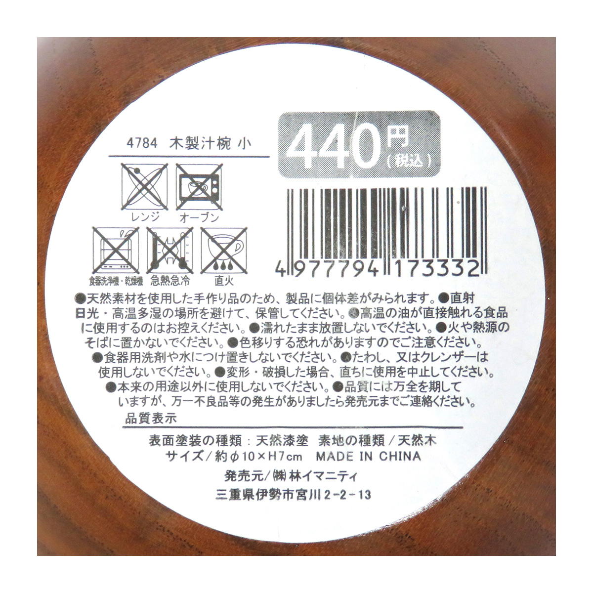 無印　ダッチオーブン　木のお椀　たわし　セット 無印ダッチオーブン木のお椀たわしセット