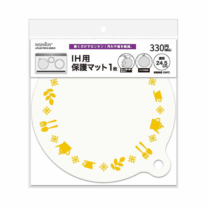 IH用保護マット 24.5cm 363509