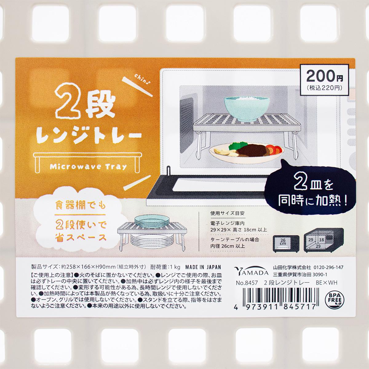 ホワイト オーブンレンジ 2段式トレイ 楽天市場】2段 電子レンジ トレーの通販