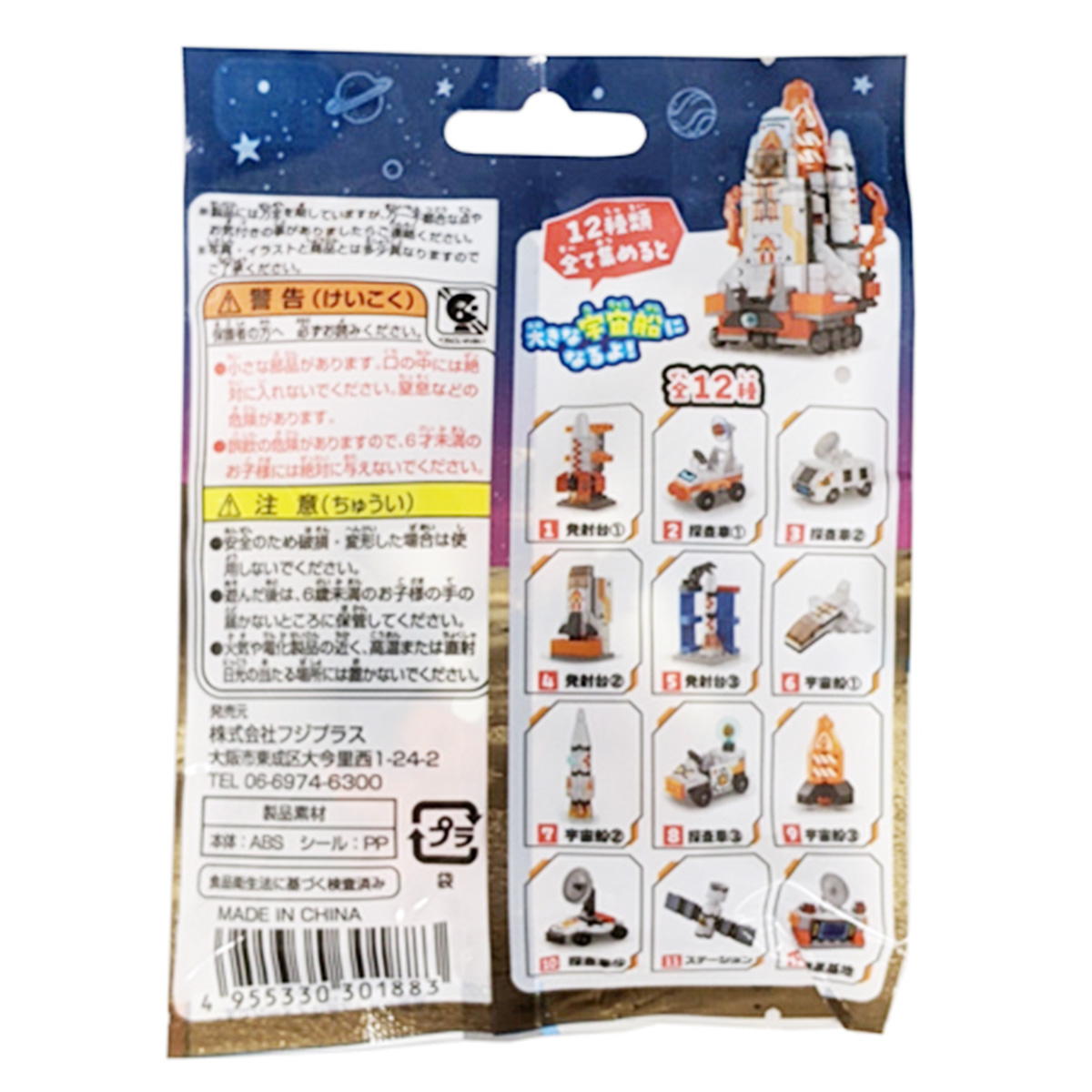 ケロッグのおまけ　宇宙船シリーズ 61CfemXhpZL._UF350,350_QL80_.jpg