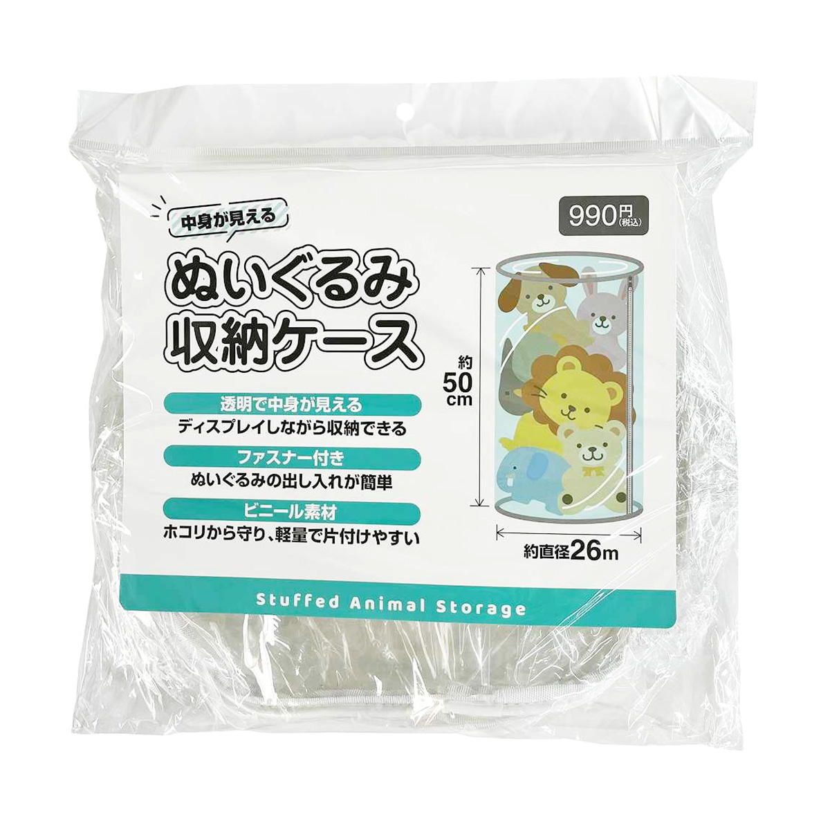 中身が見えるぬいぐるみ収納ケース 363563