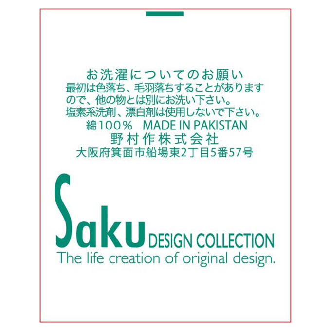 100cmロングフェイスタオル ミントグリーンBA 363570