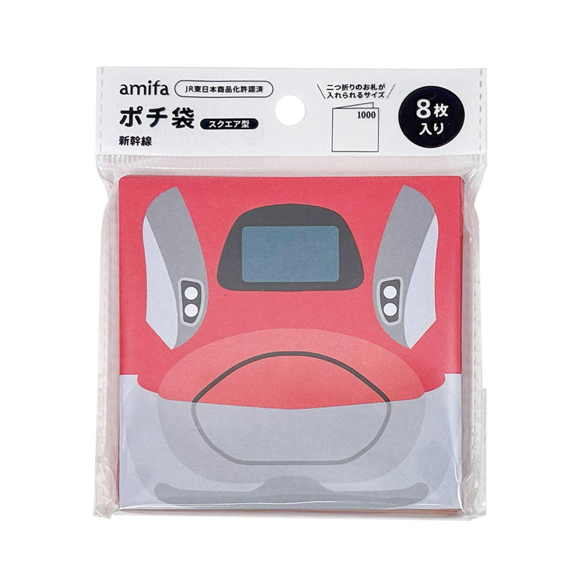 クーポンで半額】スクエア型ポチ袋 8枚 新幹線 363624
