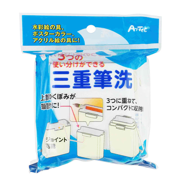 アーテック三重筆洗 363649