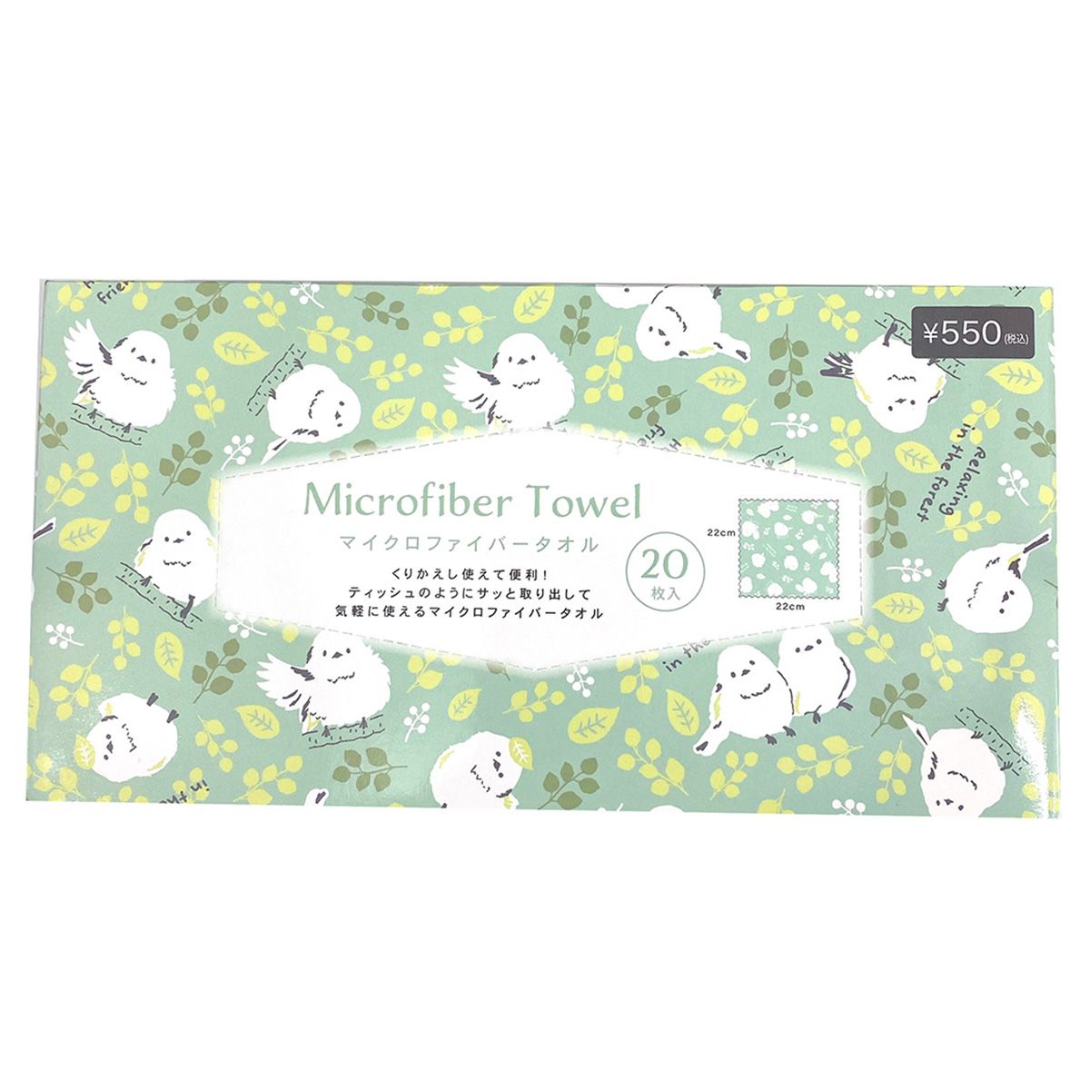 ダスター 布巾 マイクロファイバータオルシマエナガ 20枚入り 363824
