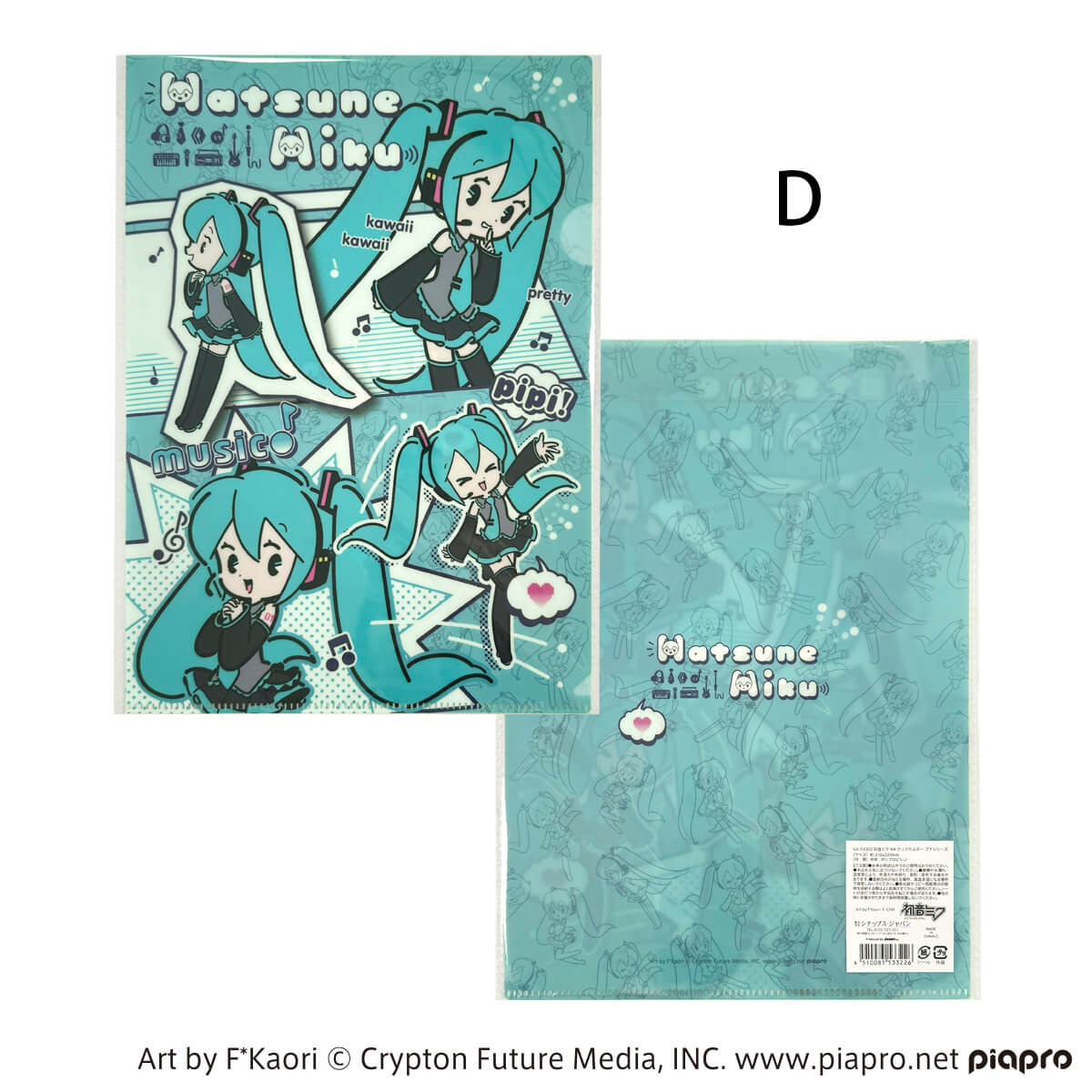 セール対象・返品不可】初音ミク A4 クリアホルダー プチシリーズ 364087