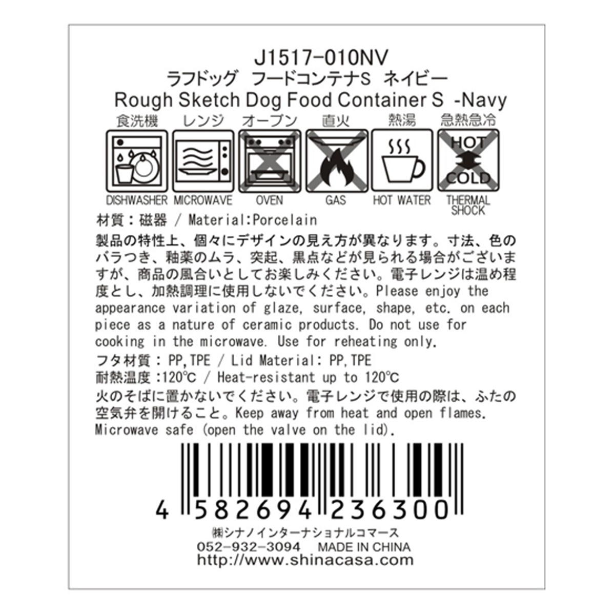 食品保存容器  ラフドッグ フードコンテナ S ネイビー 約250ml  364185