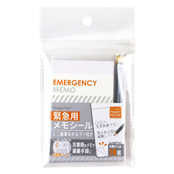 緊急用メモシール 364271