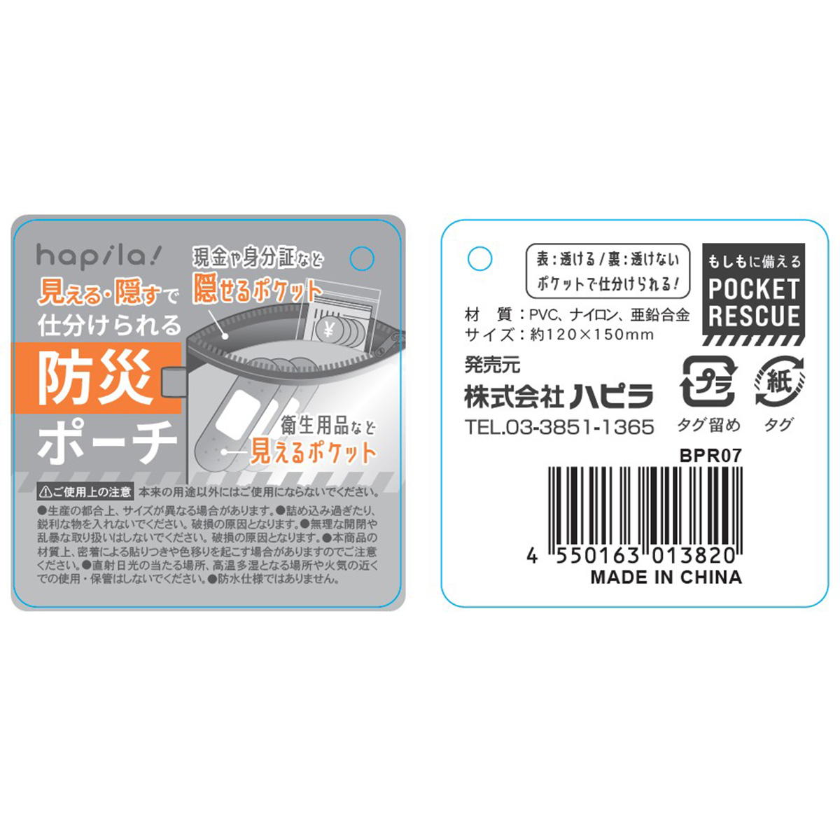 やっち③ポーチ gu1c626_01.jpg