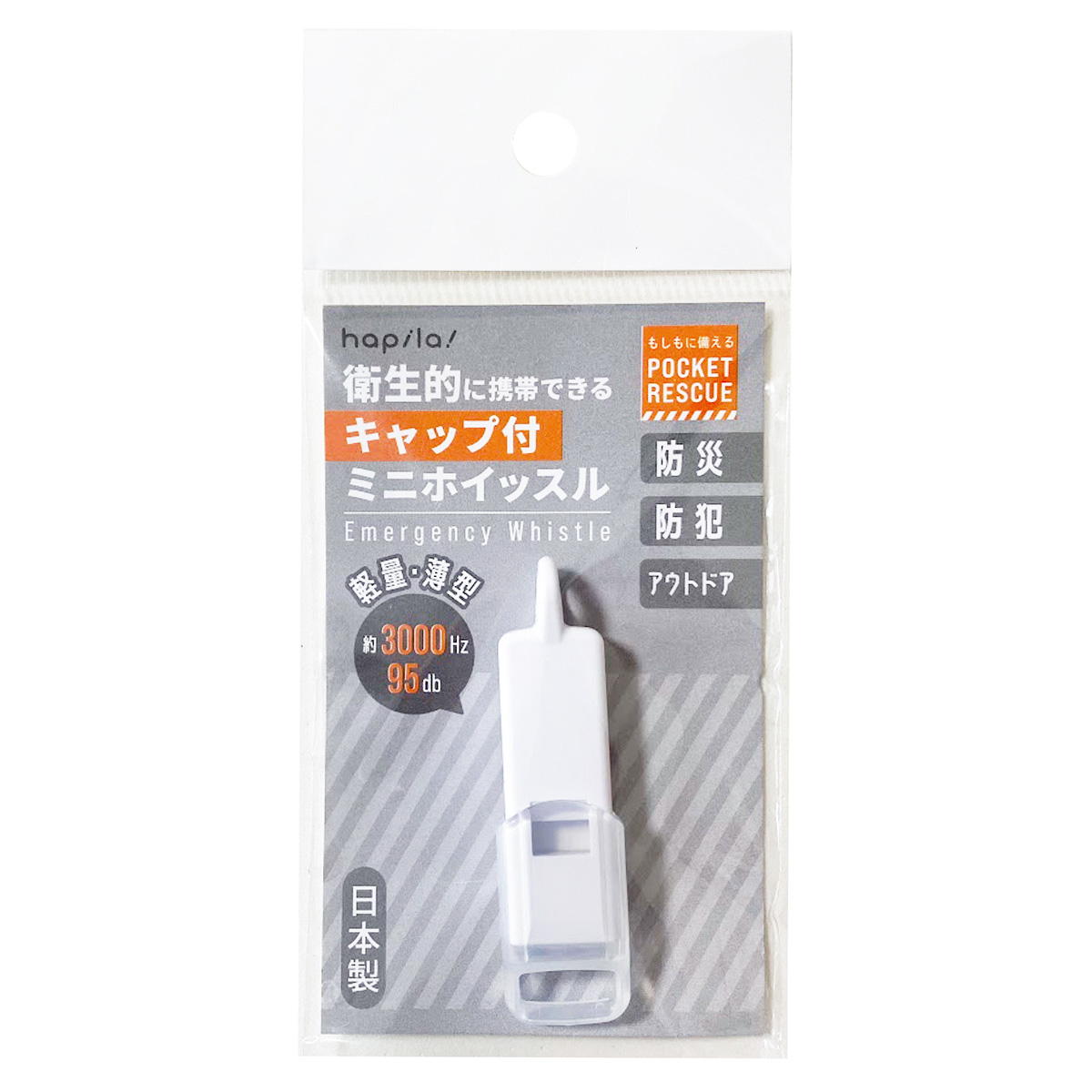 キャップ付ミニホイッスル 364274