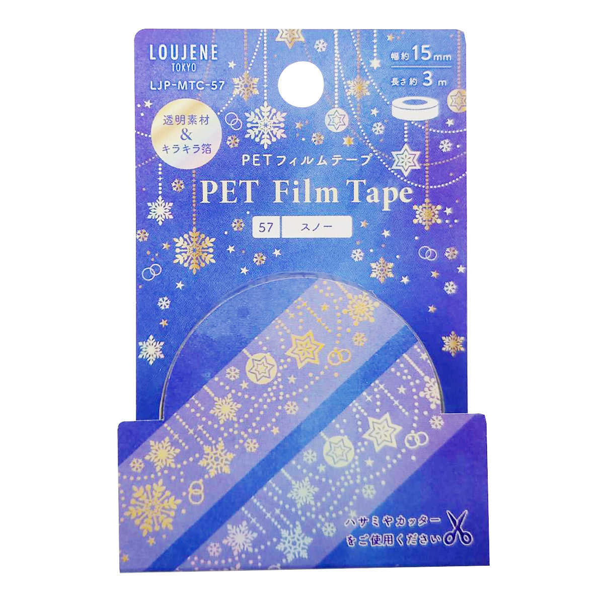 PETフィルムテープ C 57 スノー 364417
