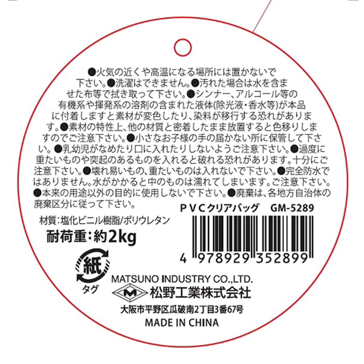 トートバッグ ビーチバッグ PVCクリアバッグ 約H22.5xW24xD13cm 365067