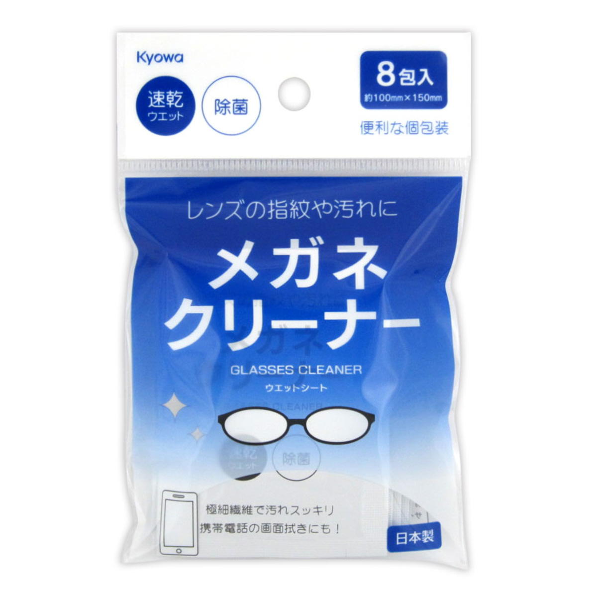 メガネクリーナー 個包装 8包 365093