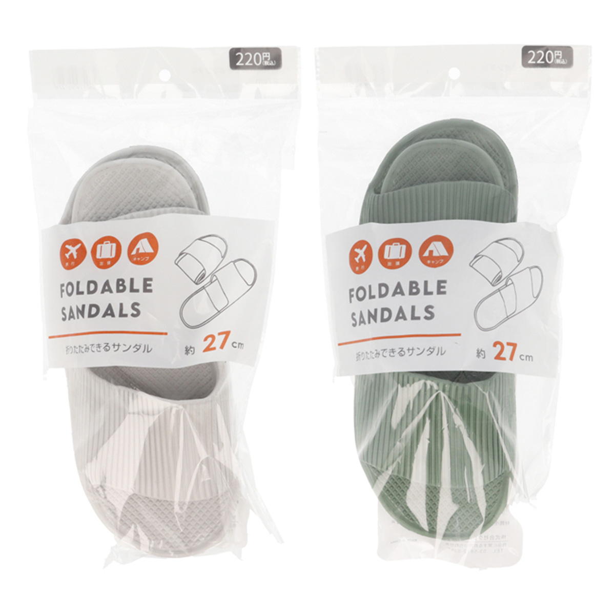 折りたたみできるサンダル 27cm 365204