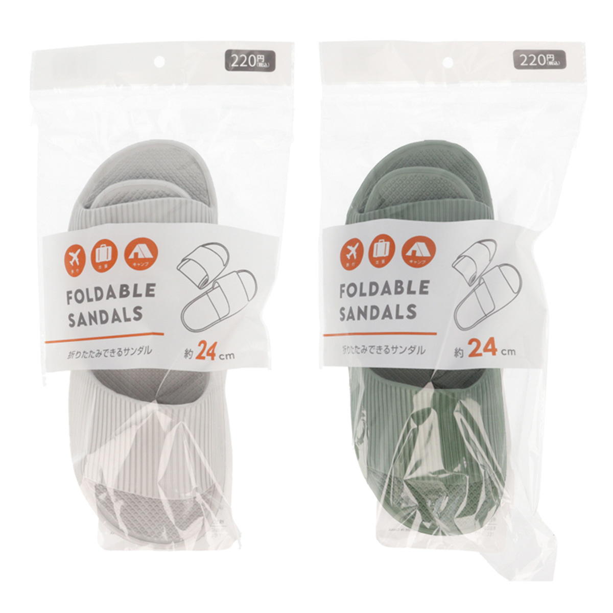 折りたたみできるサンダル 24cm 365205